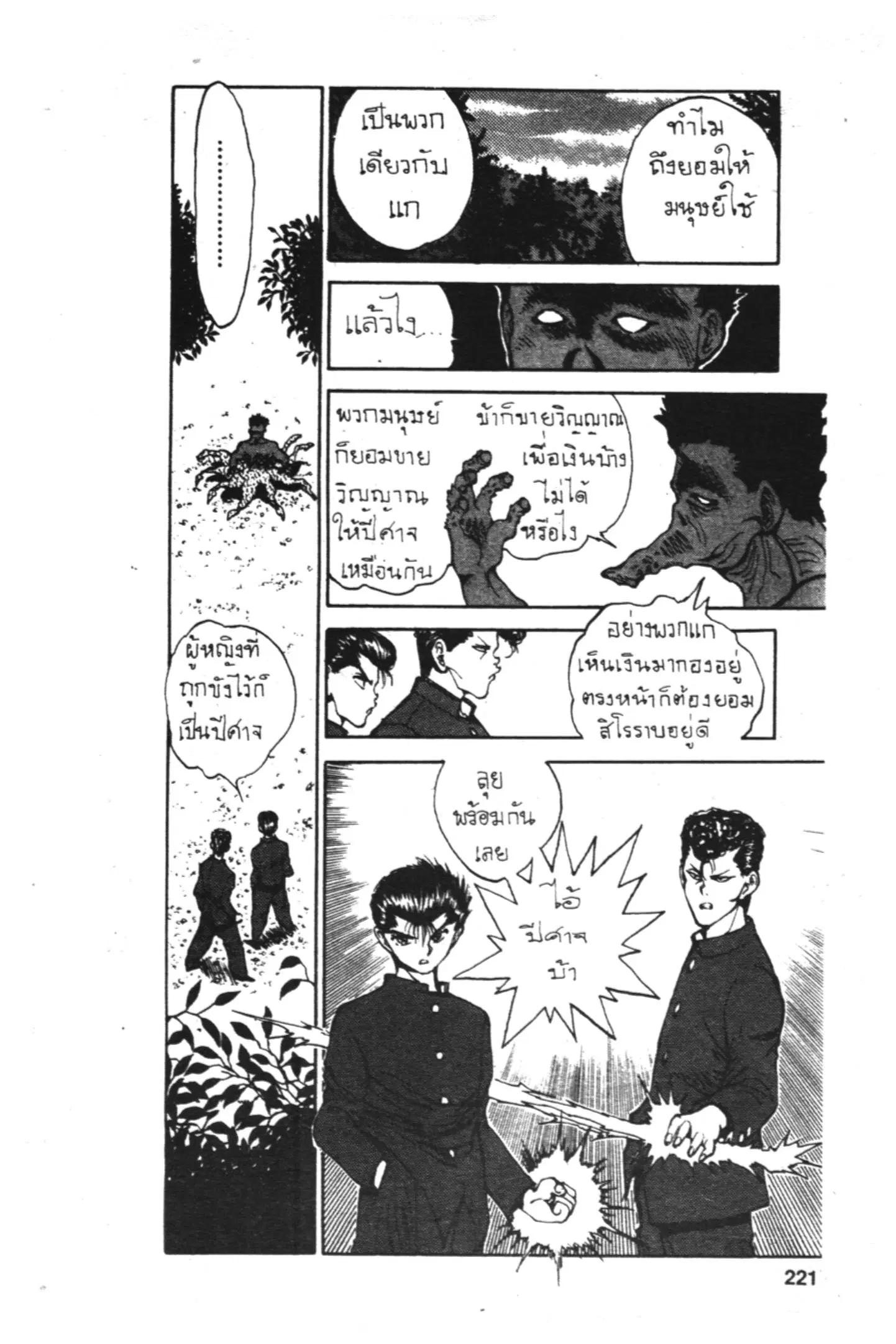 หน้า 2 จาก 21
