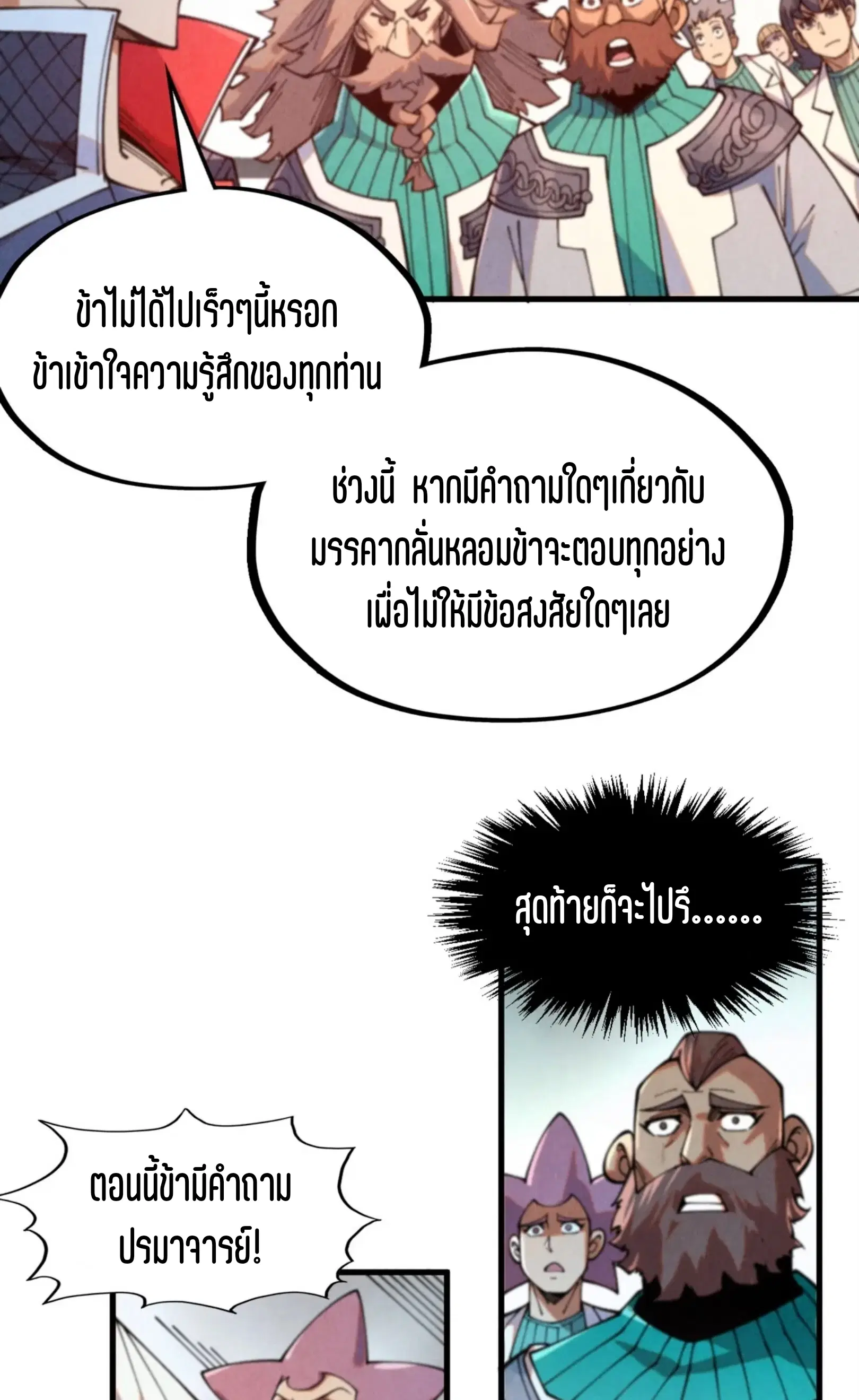 หน้า 24 จาก 73