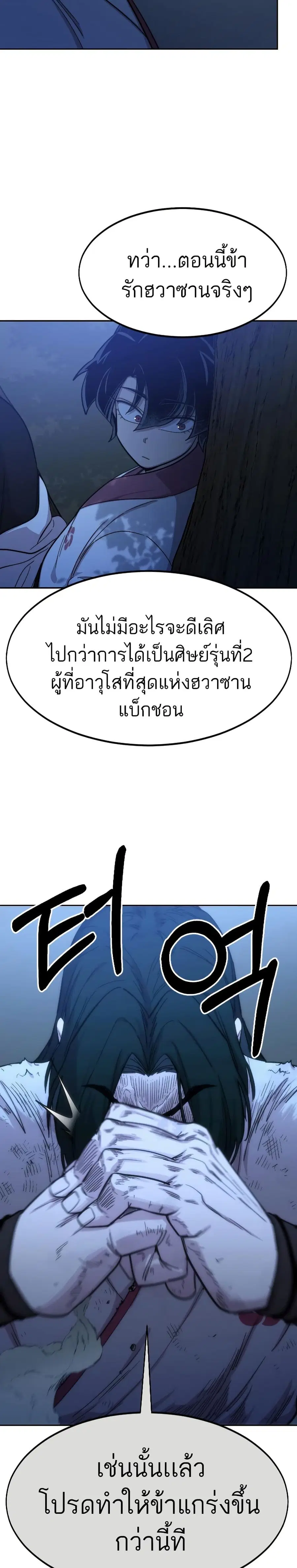 หน้า 11 จาก 37