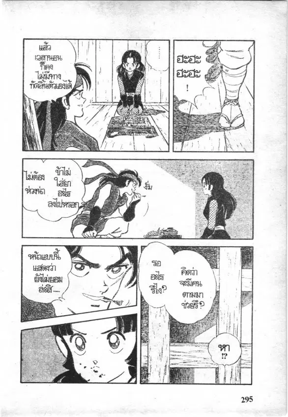 หน้า 5 จาก 18