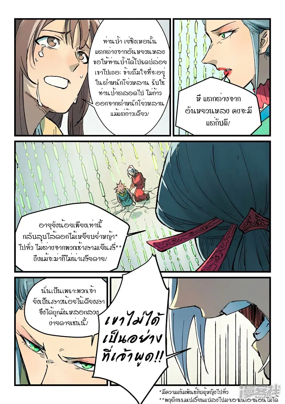 หน้า 4 จาก 10