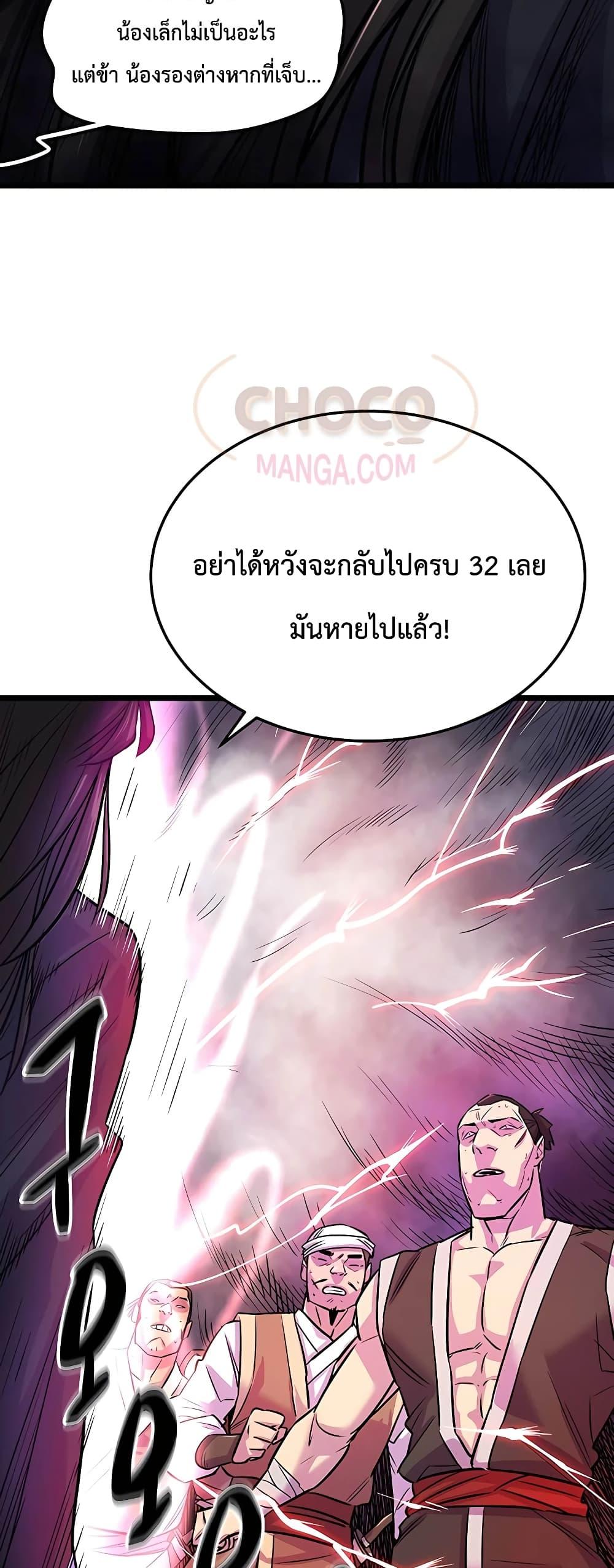 หน้า 52 จาก 82