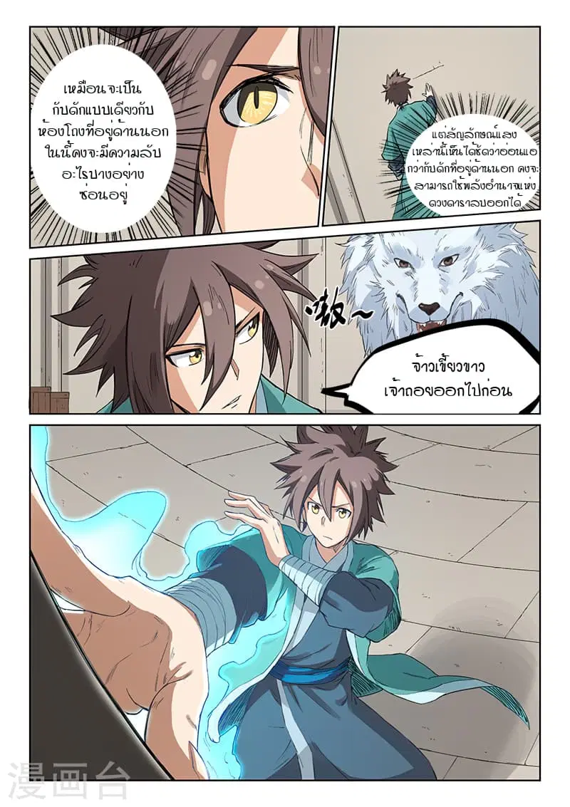 หน้า 7 จาก 10