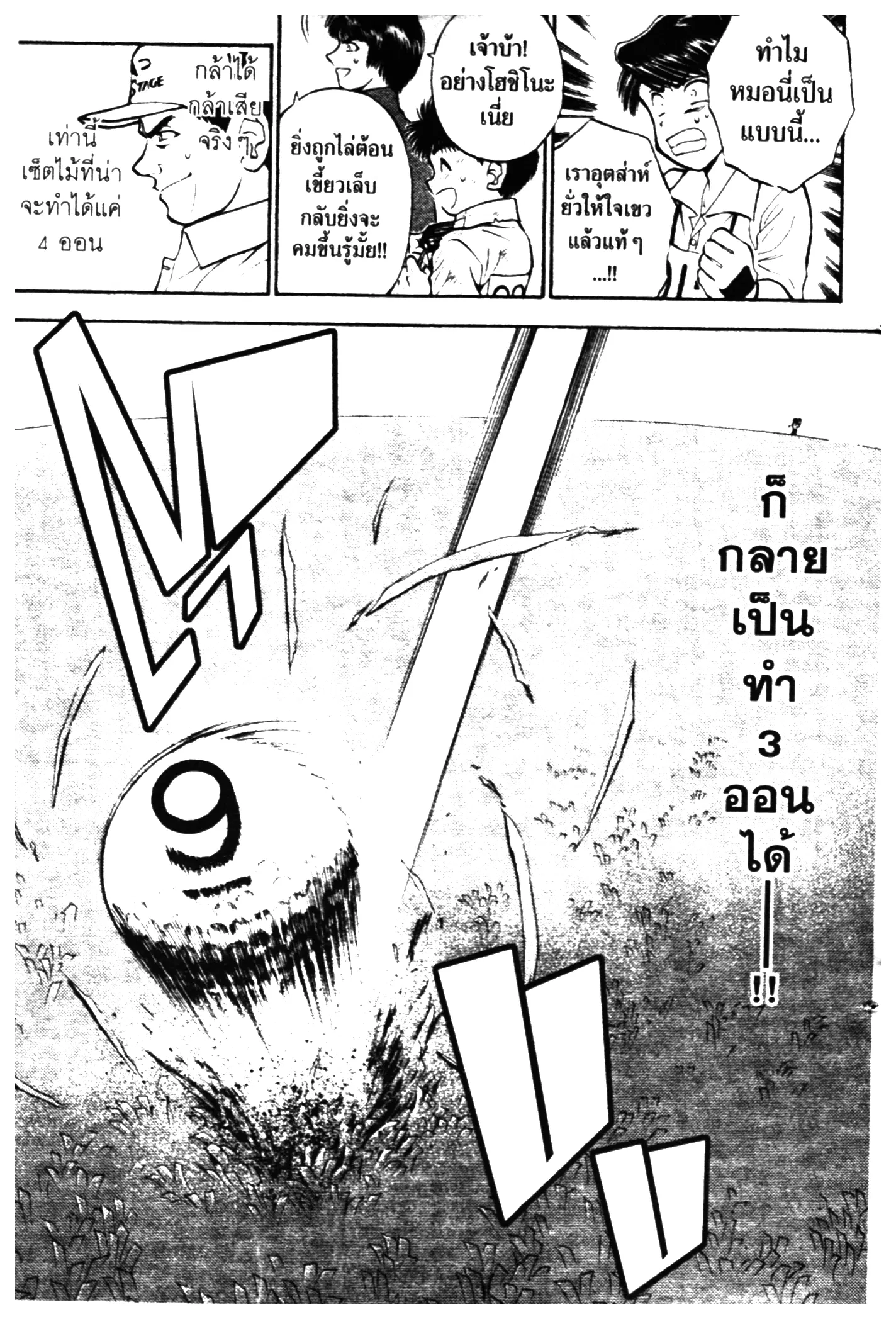หน้า 5 จาก 24