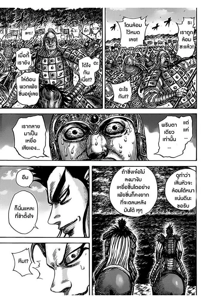 หน้า 3 จาก 16