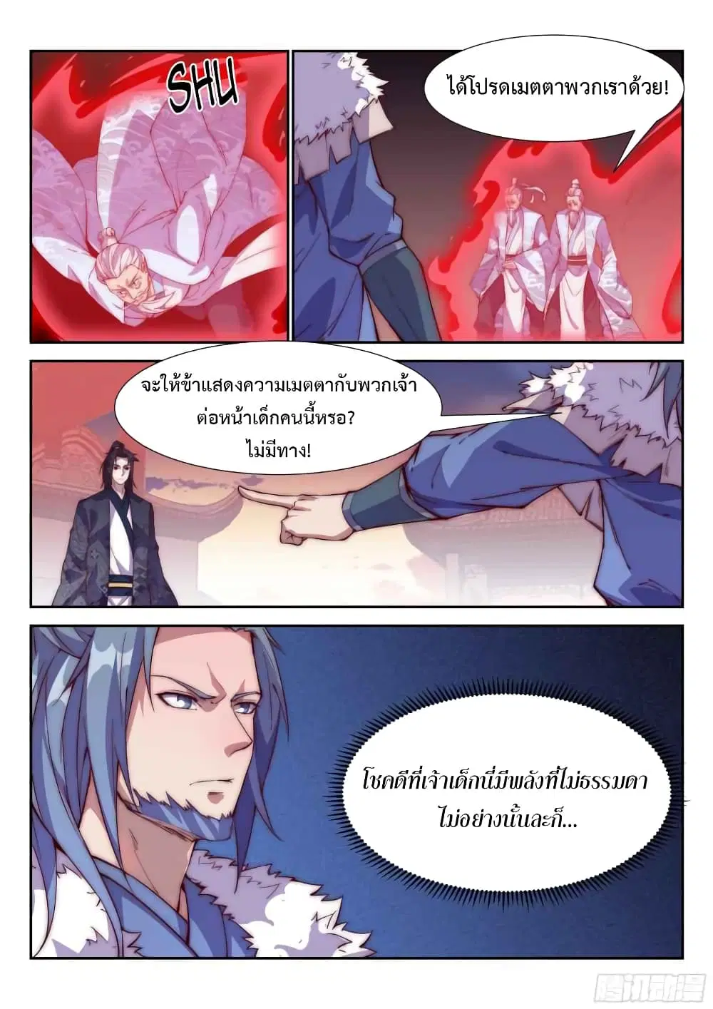 หน้า 8 จาก 13