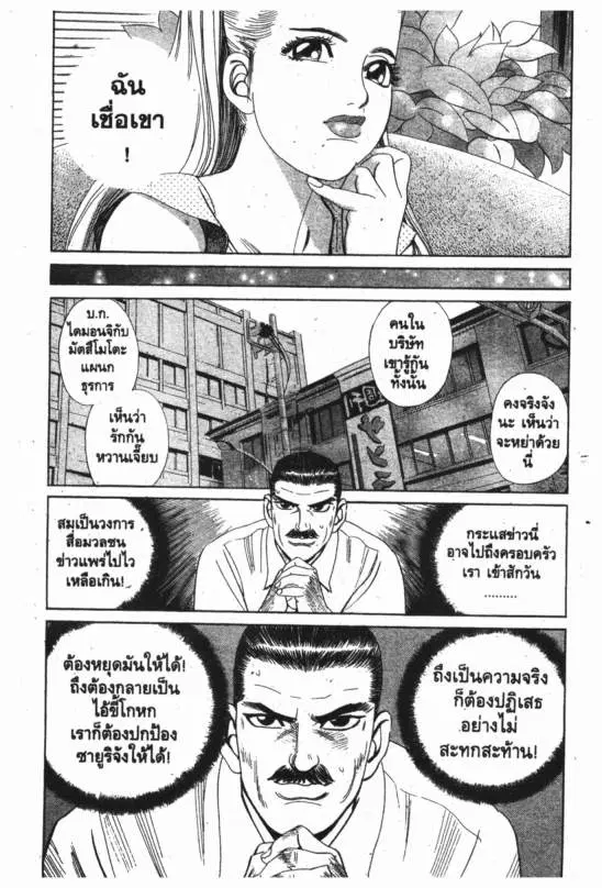 หน้า 4 จาก 20