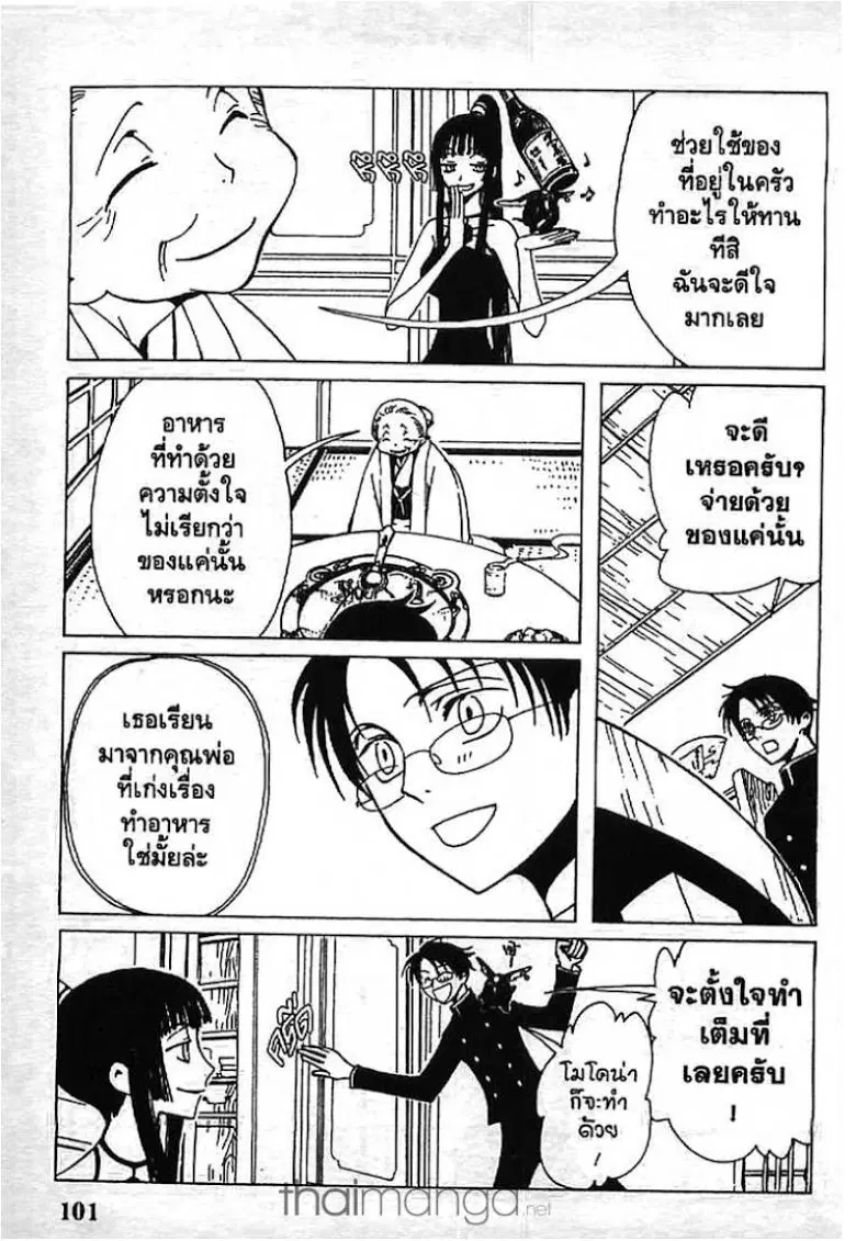 หน้า 11 จาก 13