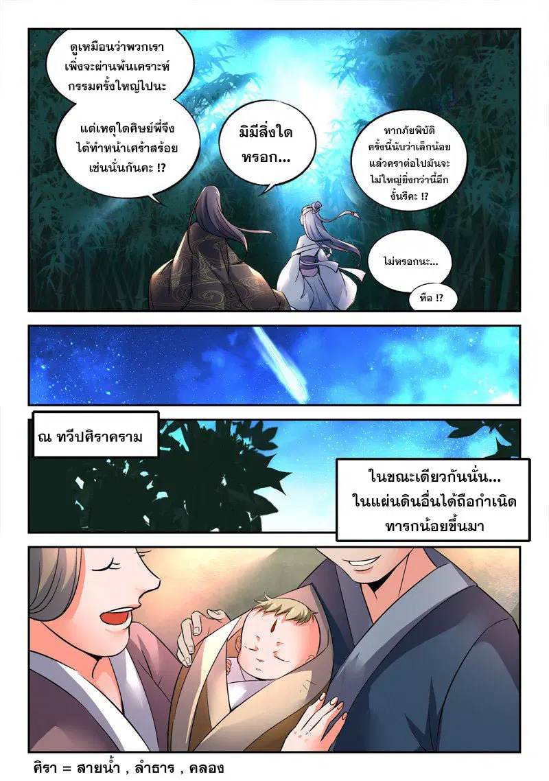 หน้า 11 จาก 14