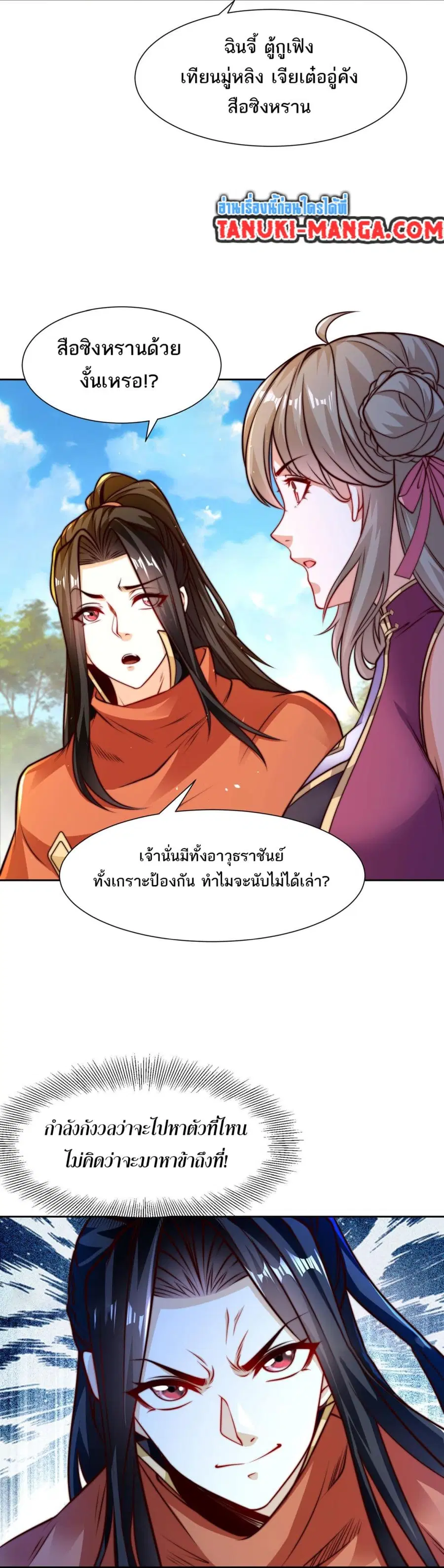หน้า 7 จาก 19