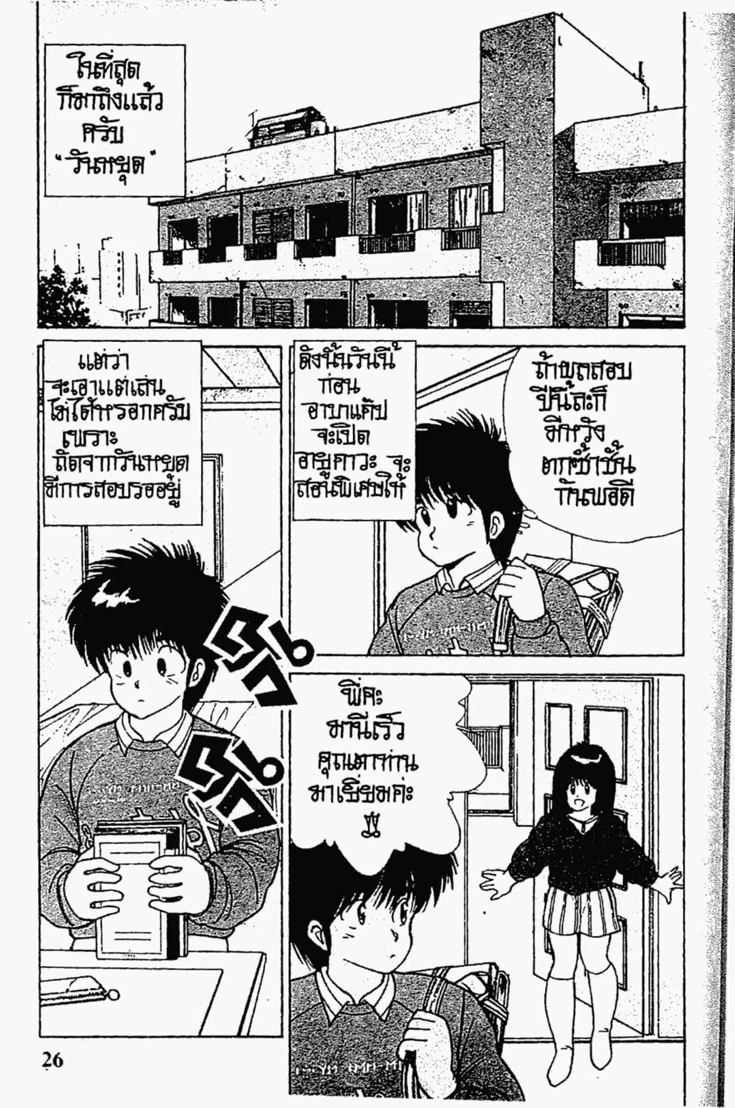 หน้า 2 จาก 20