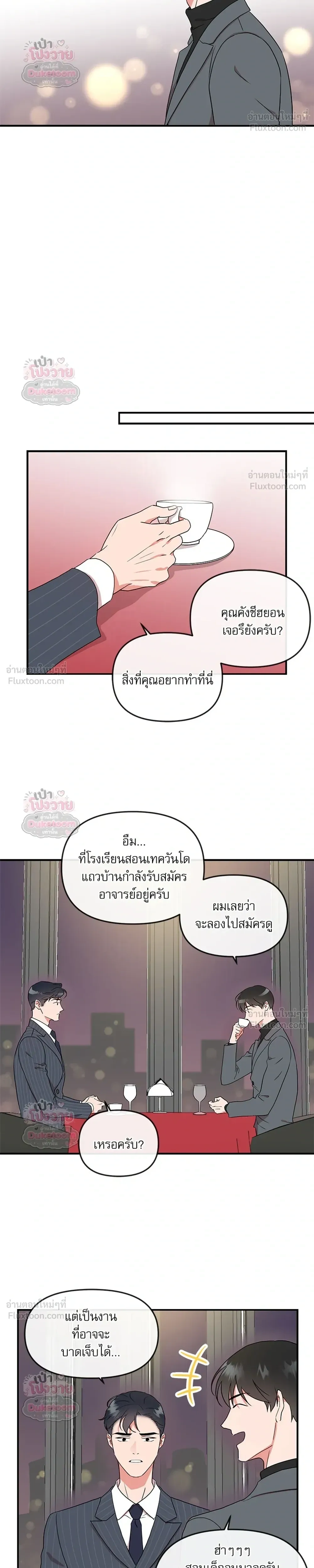 หน้า 5 จาก 19