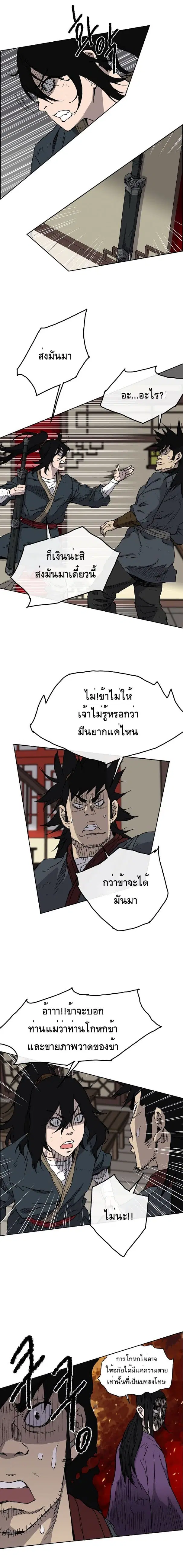 หน้า 5 จาก 18