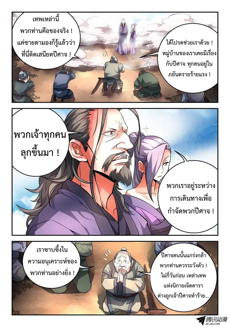 หน้า 4 จาก 11