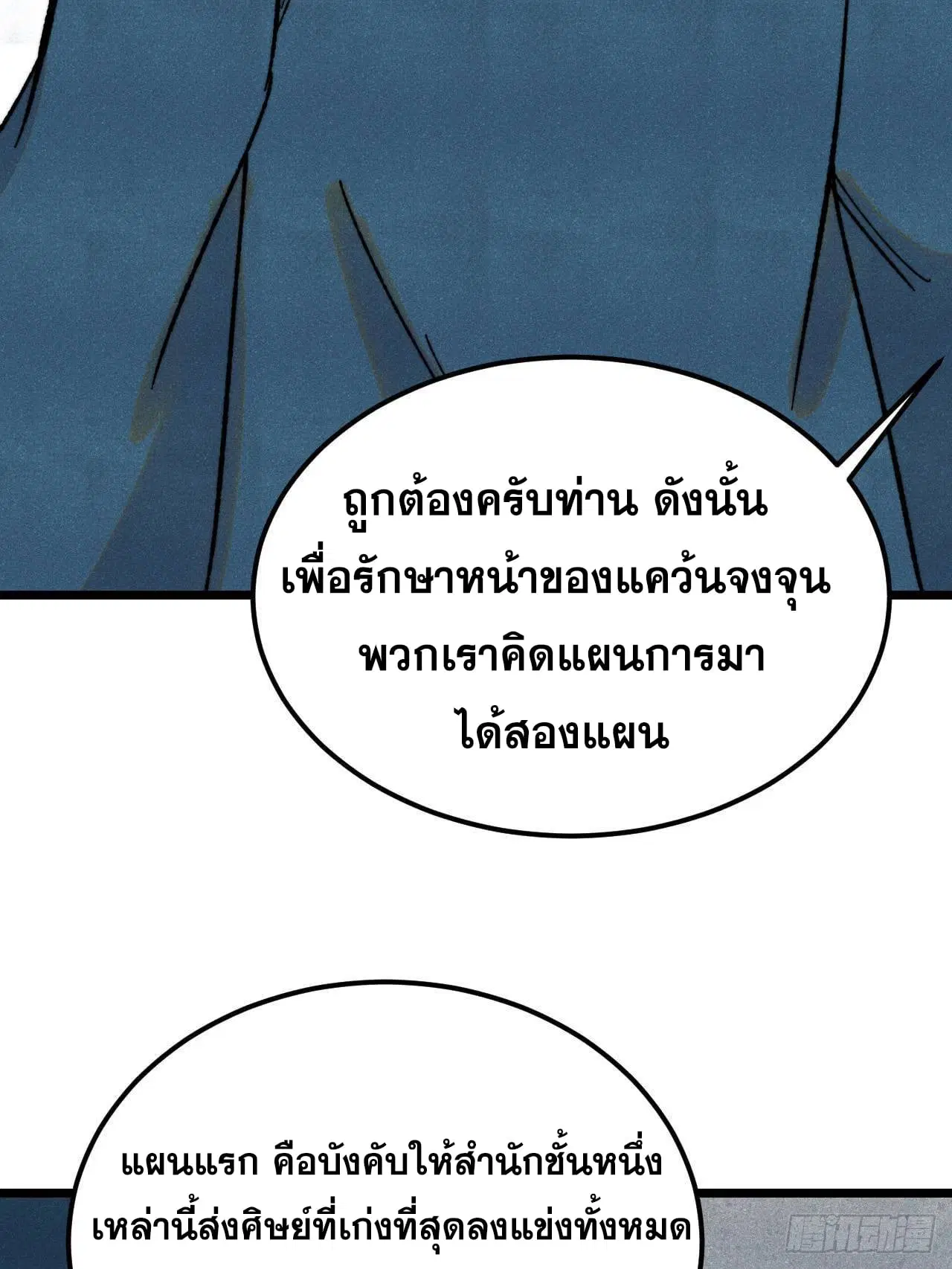 หน้า 7 จาก 77