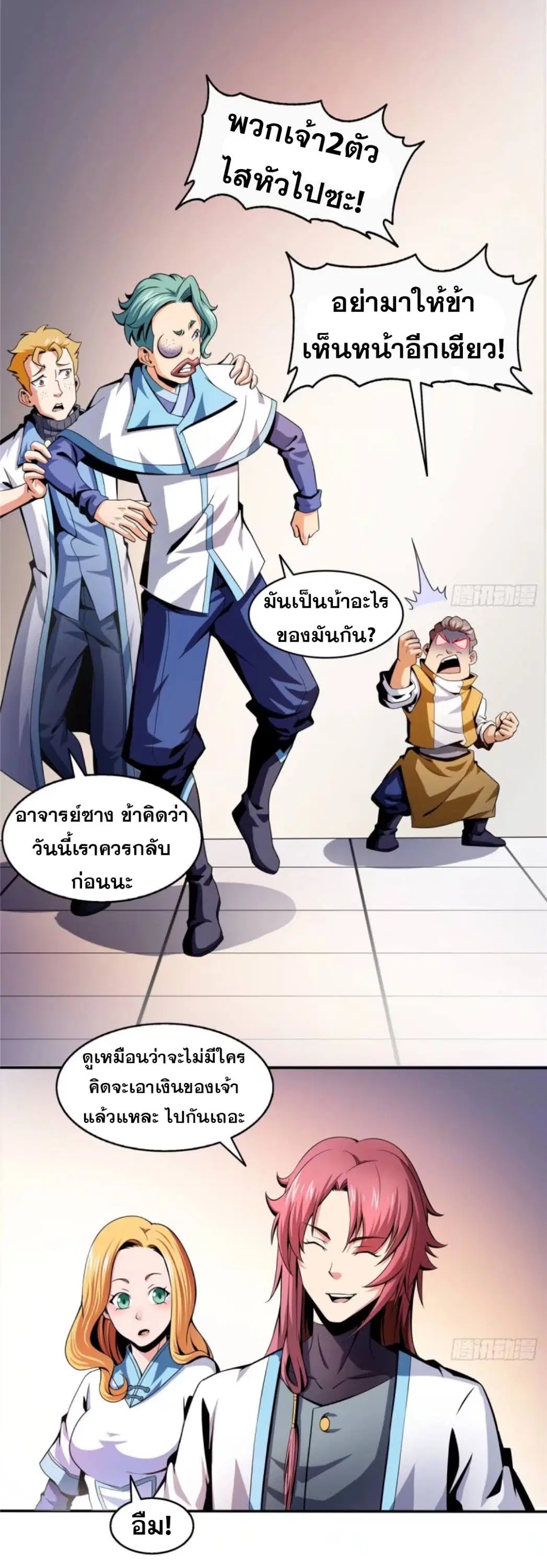 หน้า 7 จาก 34