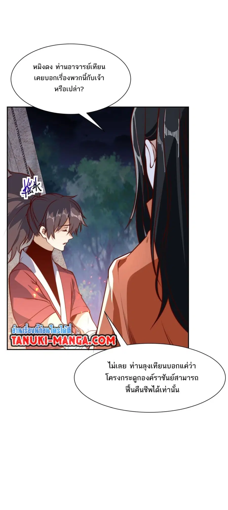 หน้า 2 จาก 18