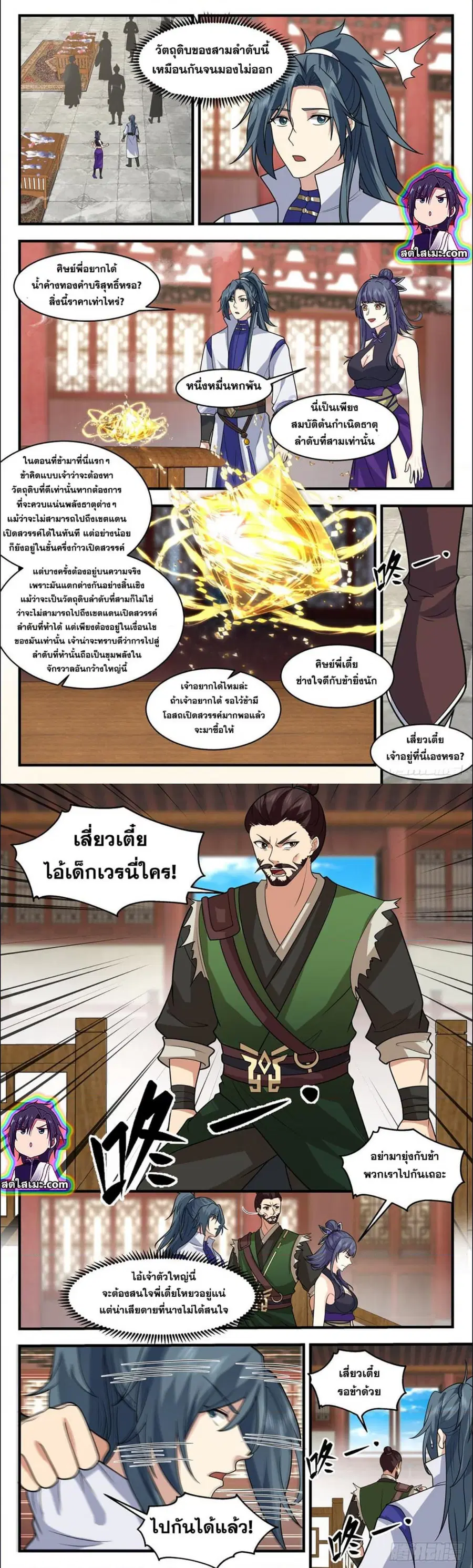 หน้า 4 จาก 8