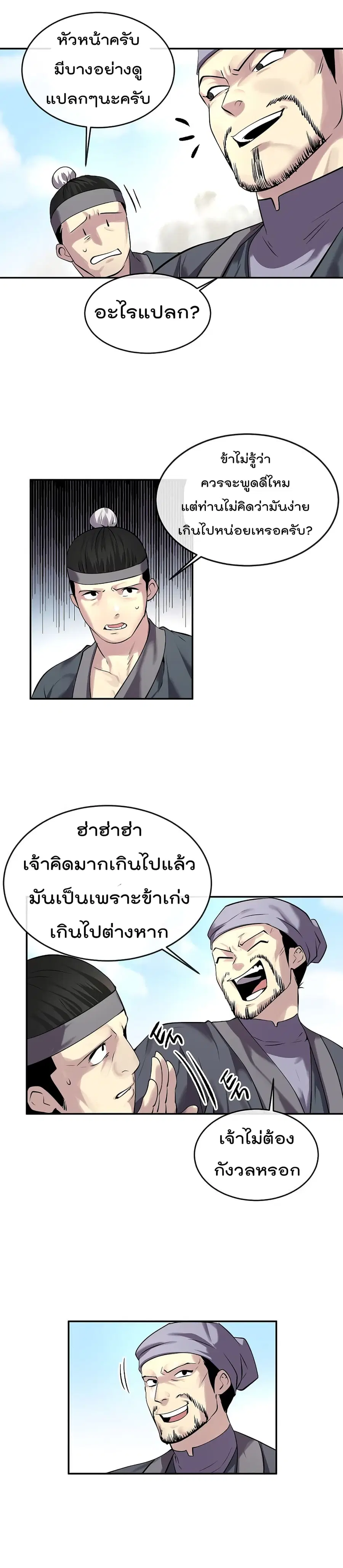 หน้า 15 จาก 19