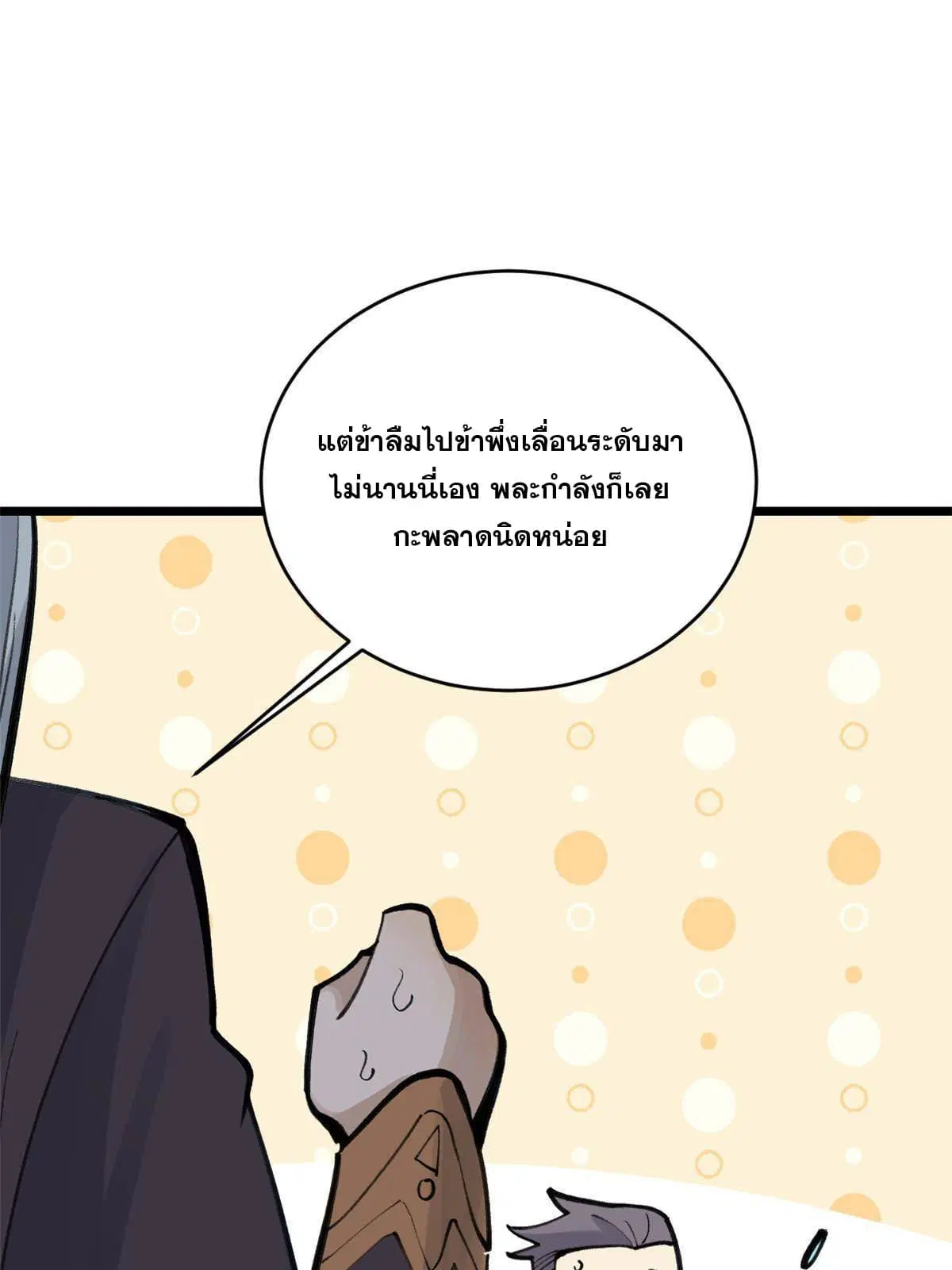 หน้า 65 จาก 75