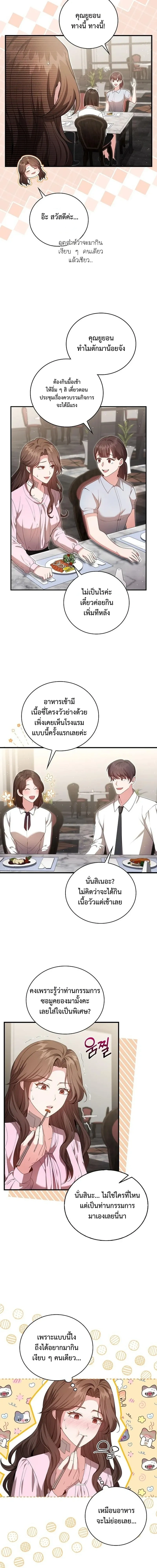 หน้า 9 จาก 19