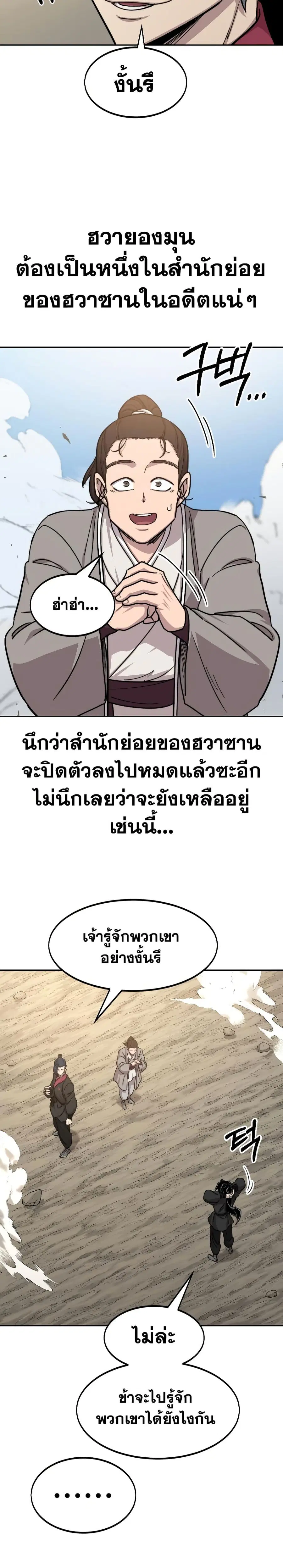 หน้า 5 จาก 36