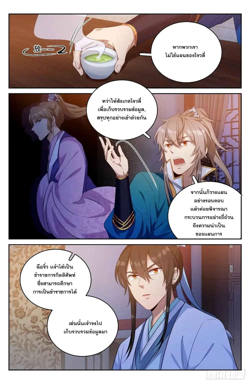 หน้า 6 จาก 15