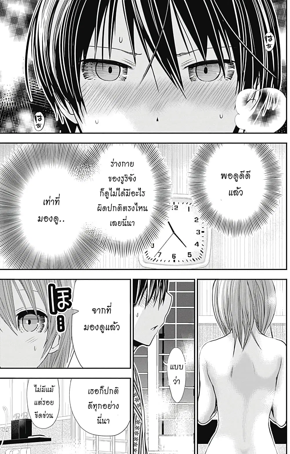 หน้า 2 จาก 10