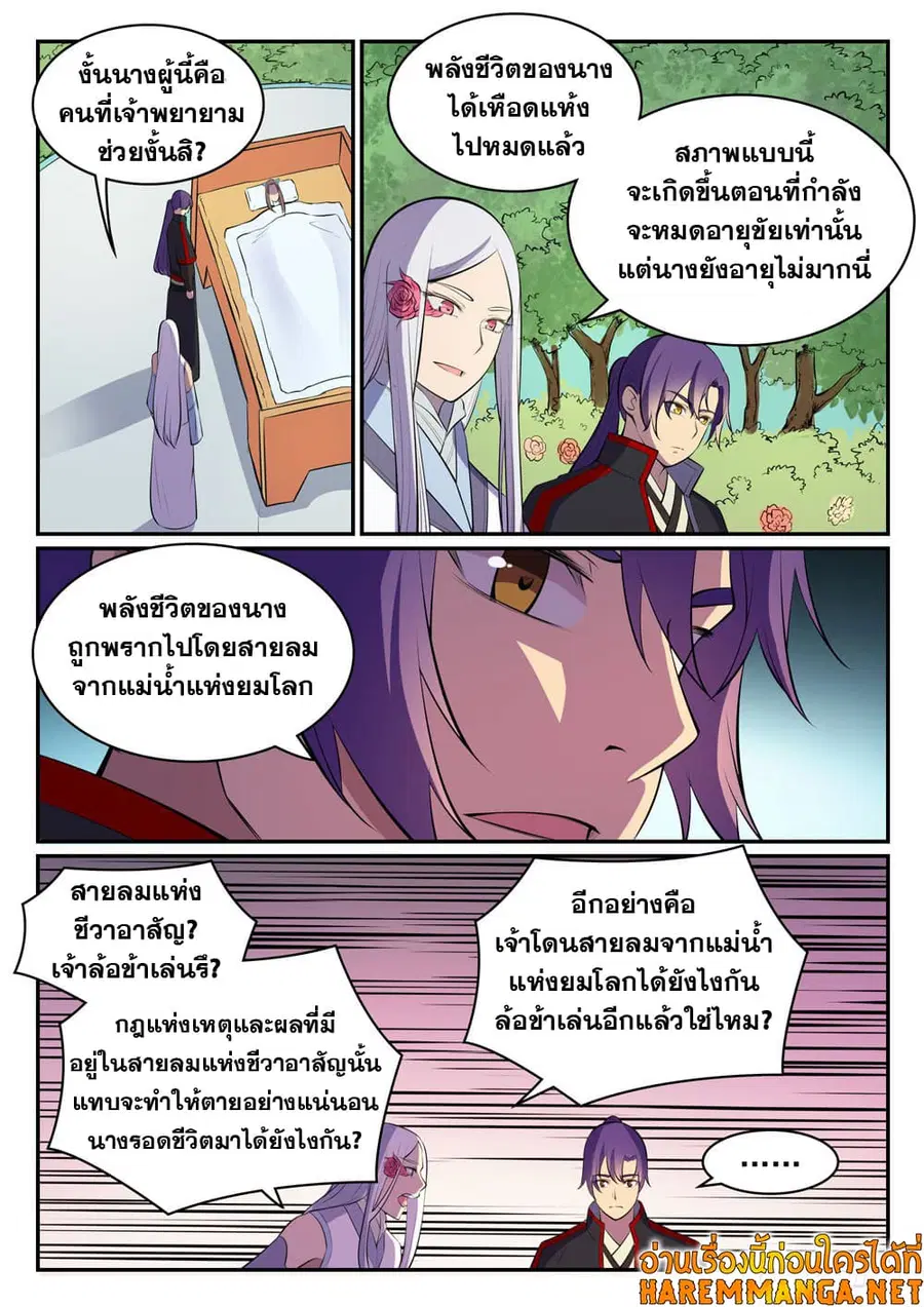 หน้า 12 จาก 14