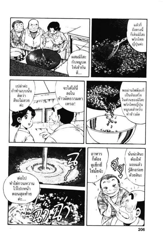 หน้า 24 จาก 28