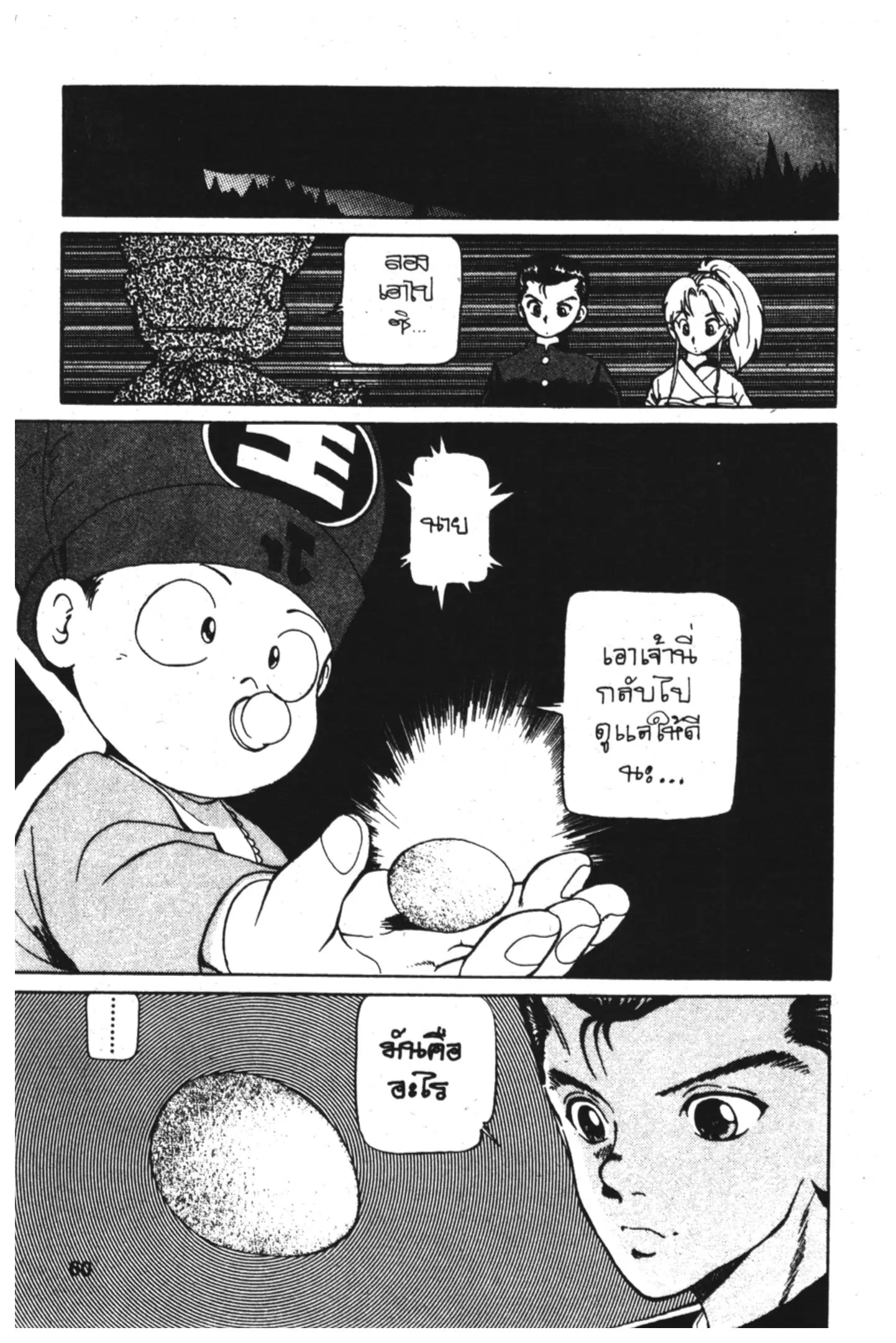 หน้า 12 จาก 23
