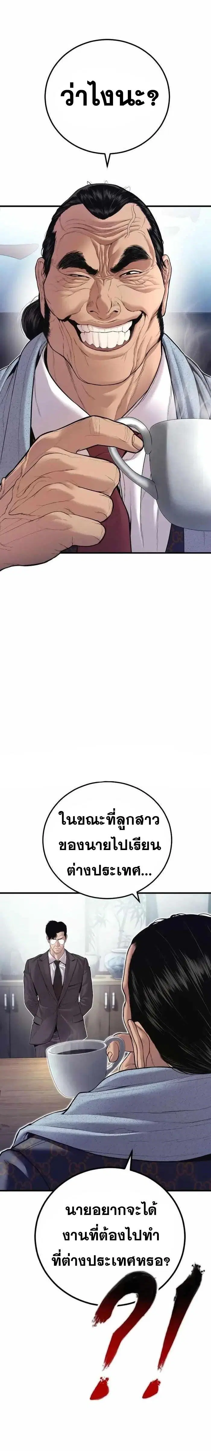 หน้า 36 จาก 48
