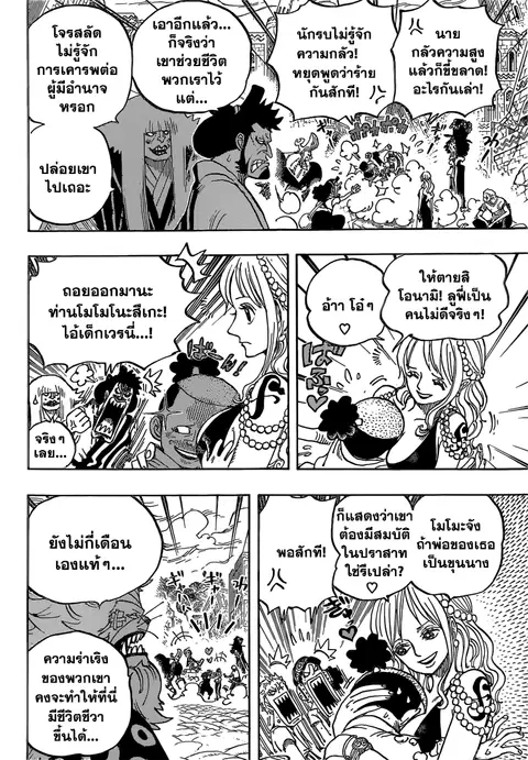 หน้า 9 จาก 19