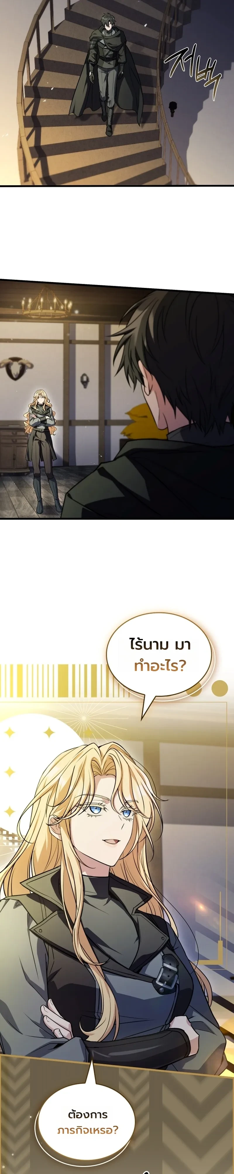 หน้า 7 จาก 52