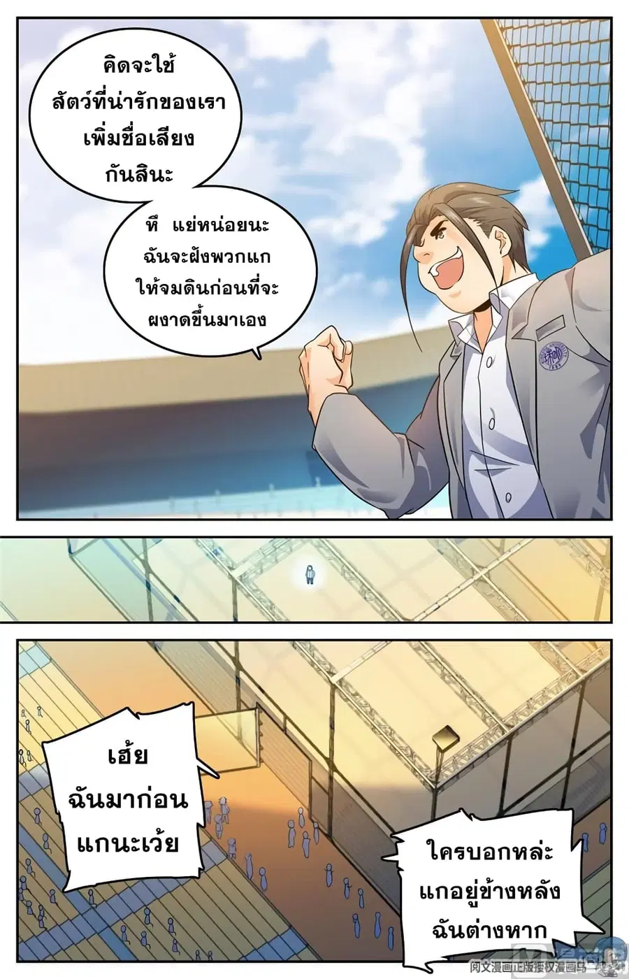 หน้า 3 จาก 12