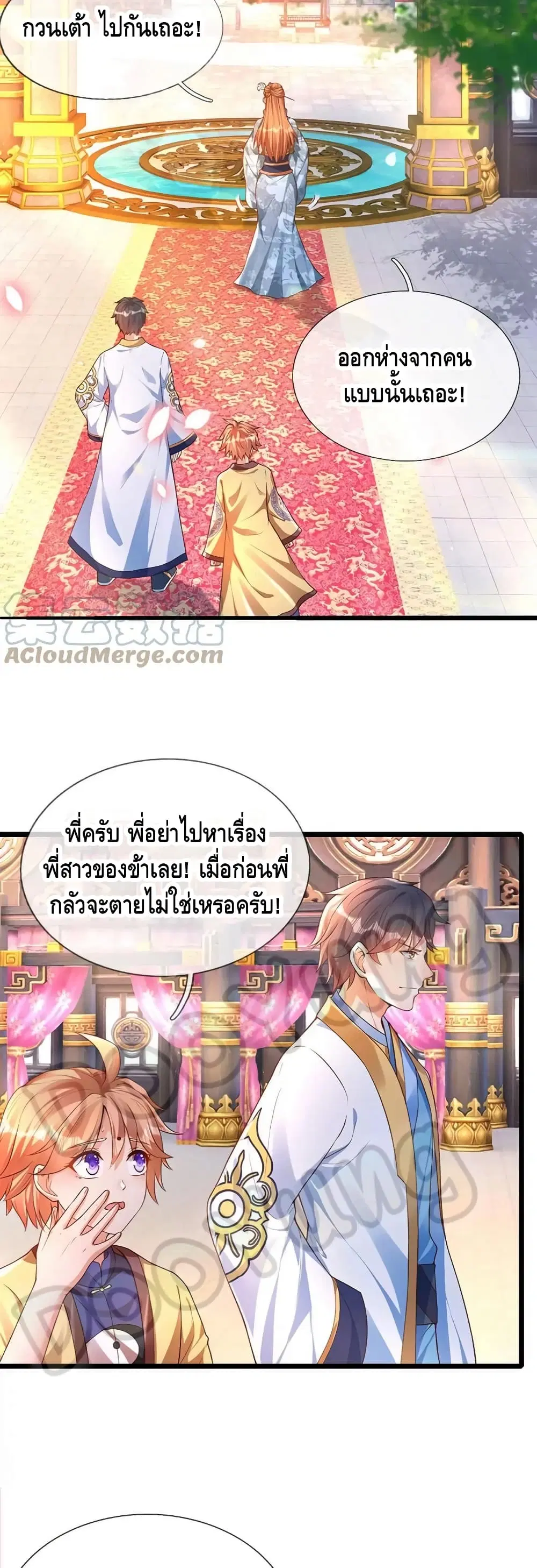 หน้า 7 จาก 17