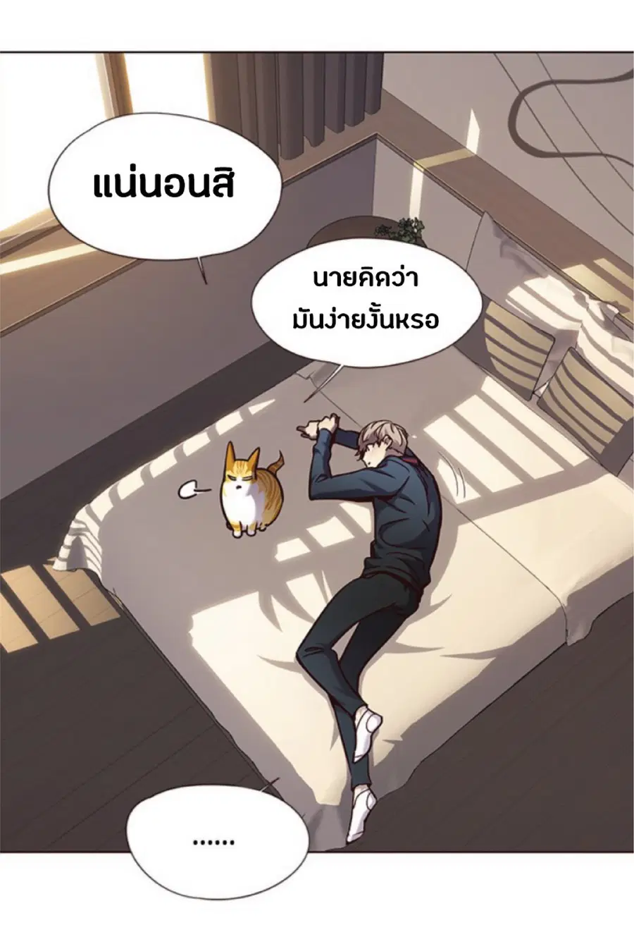 หน้า 88 จาก 90