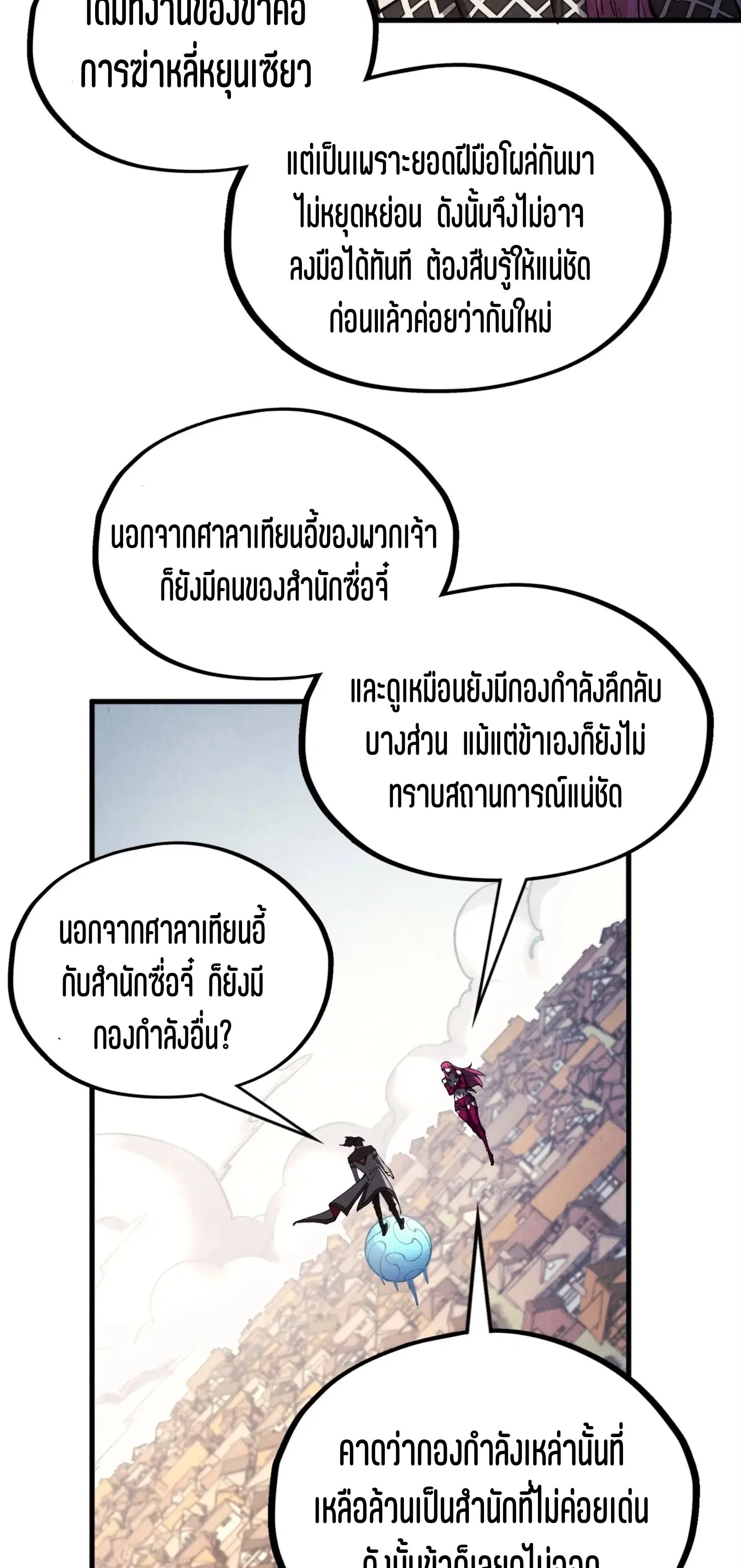 หน้า 11 จาก 61