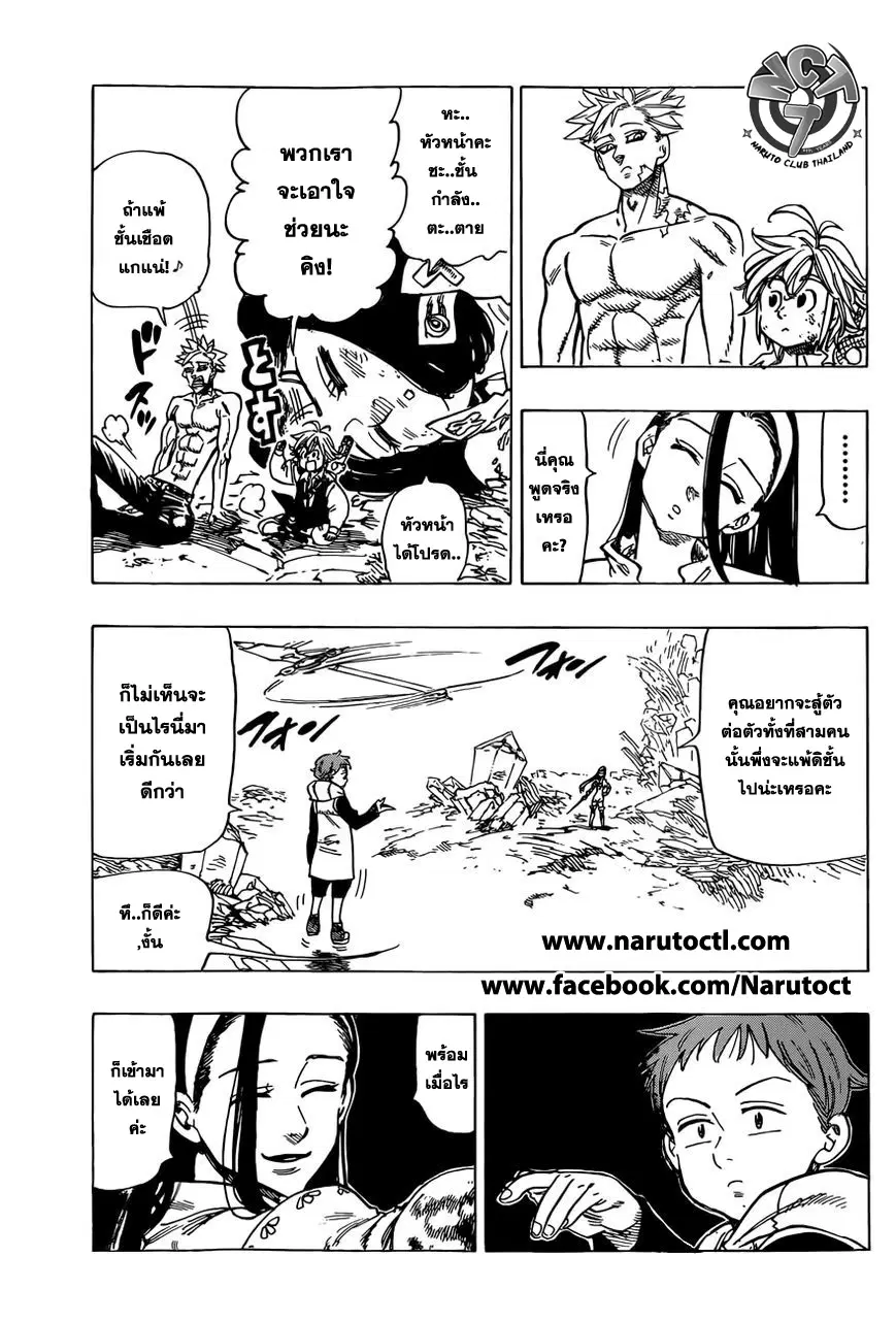 หน้า 9 จาก 21