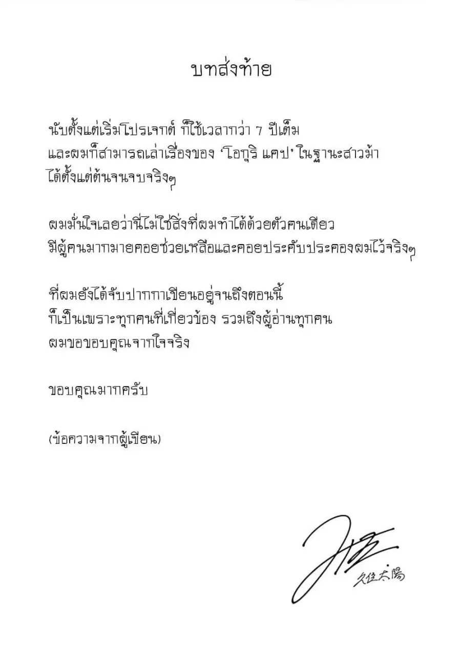 หน้า 23 จาก 27