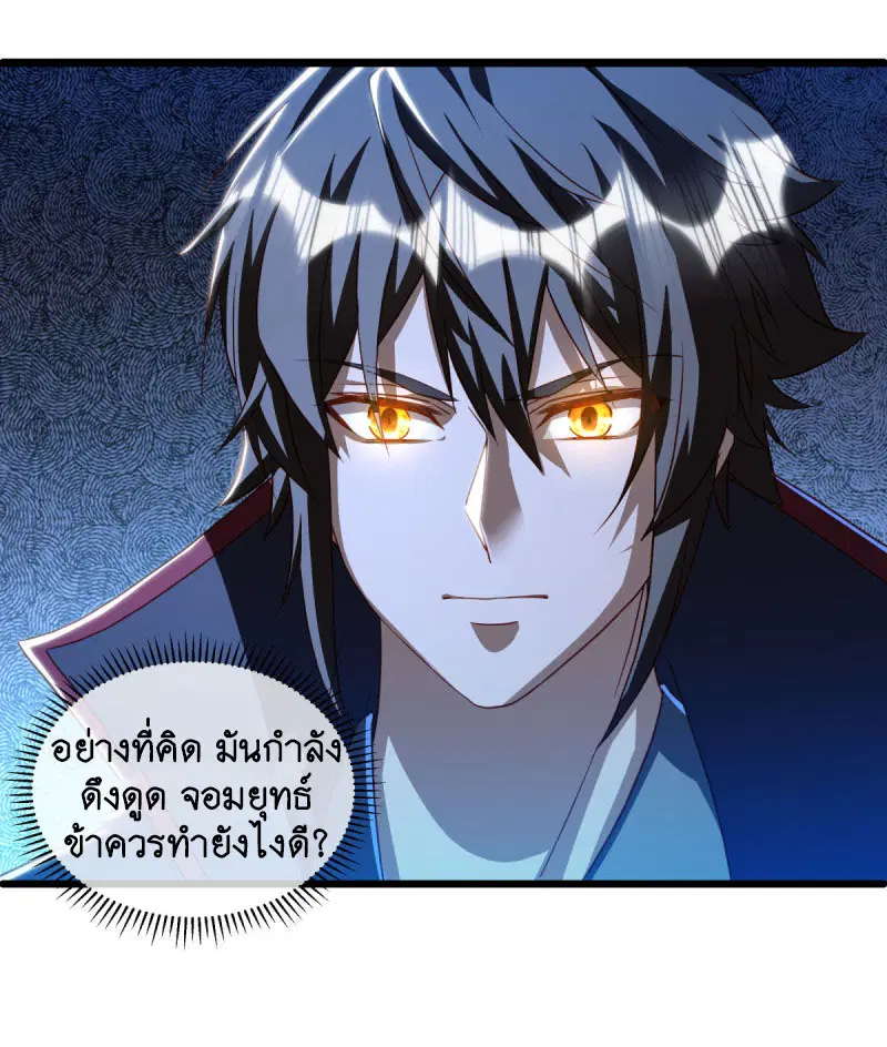 หน้า 7 จาก 52