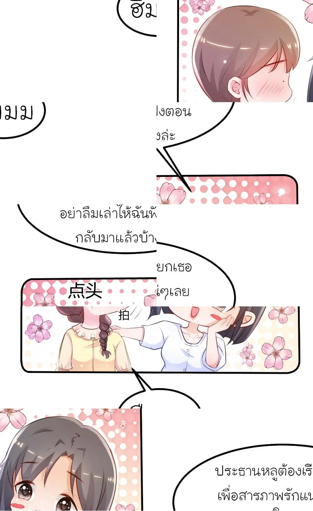 หน้า 2 จาก 9