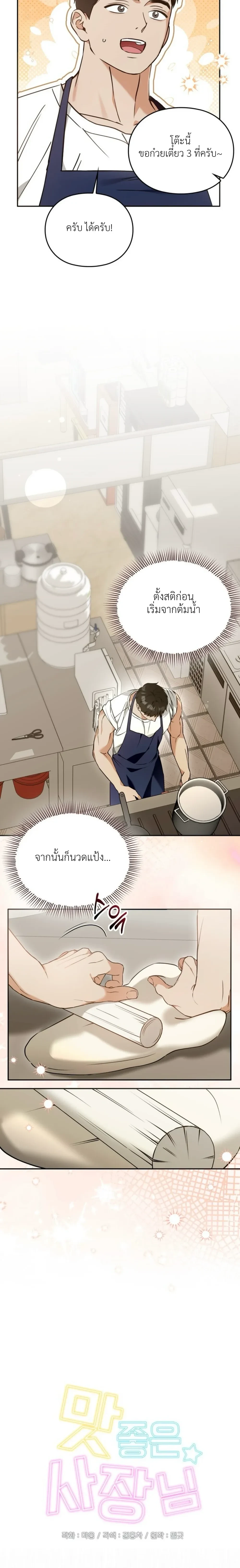 หน้า 8 จาก 19