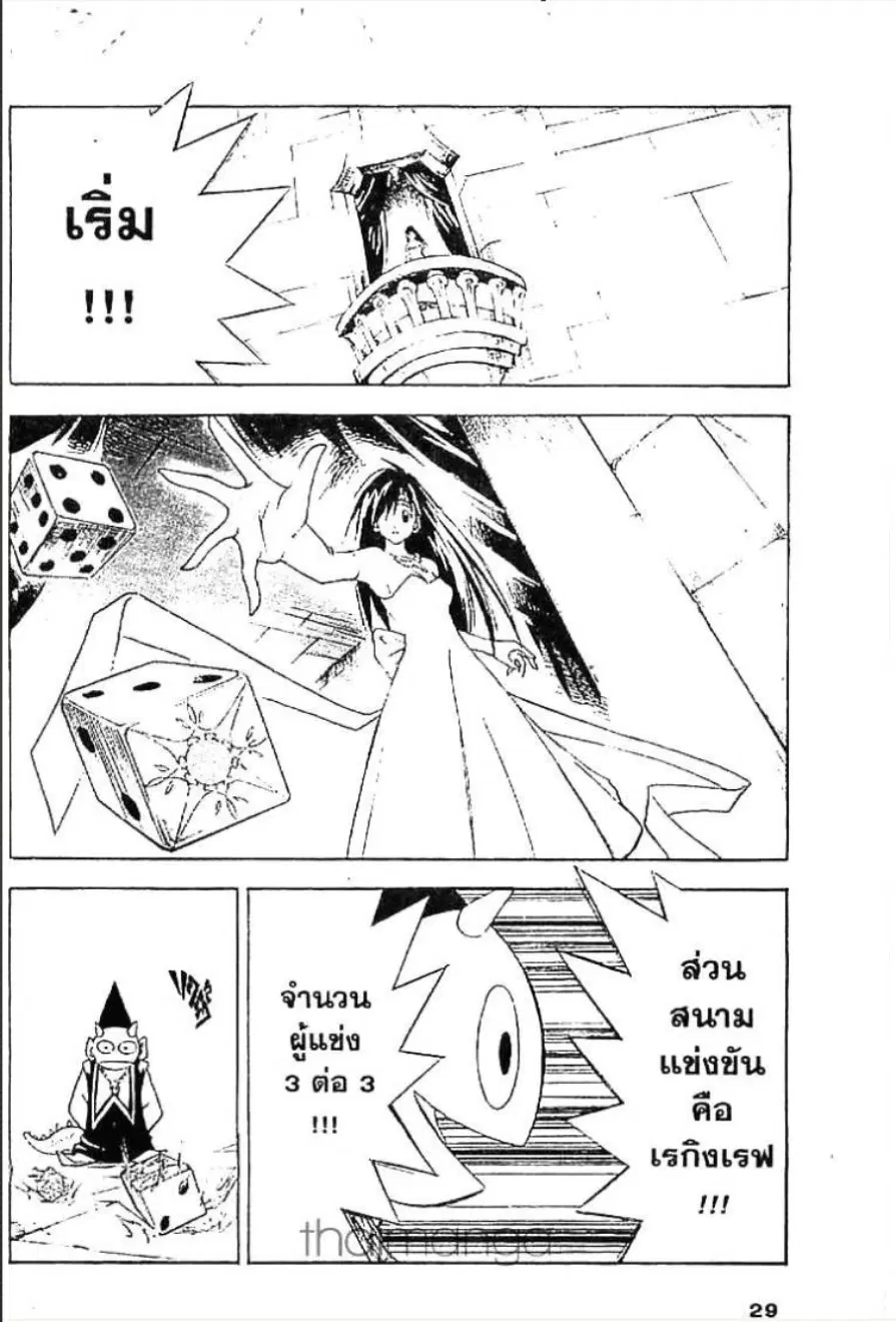 หน้า 7 จาก 19