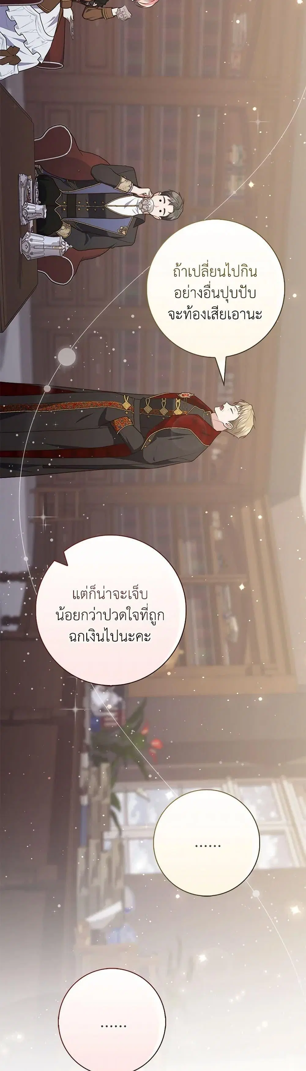 หน้า 21 จาก 50