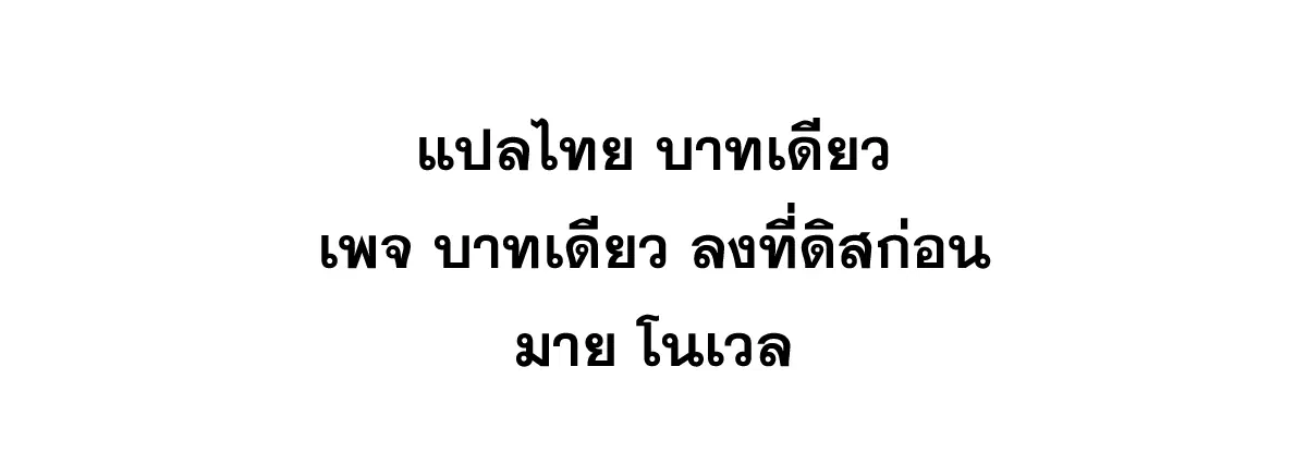 หน้า 100 จาก 100
