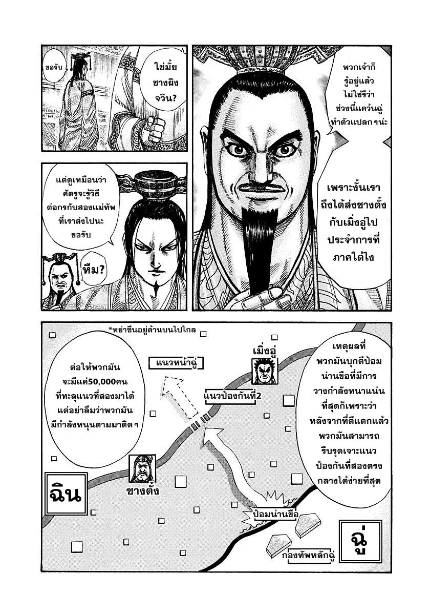 หน้า 6 จาก 18