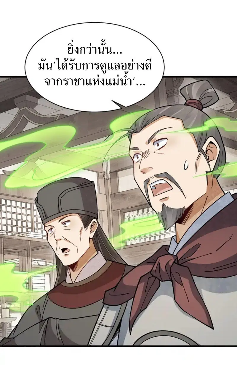 หน้า 8 จาก 42