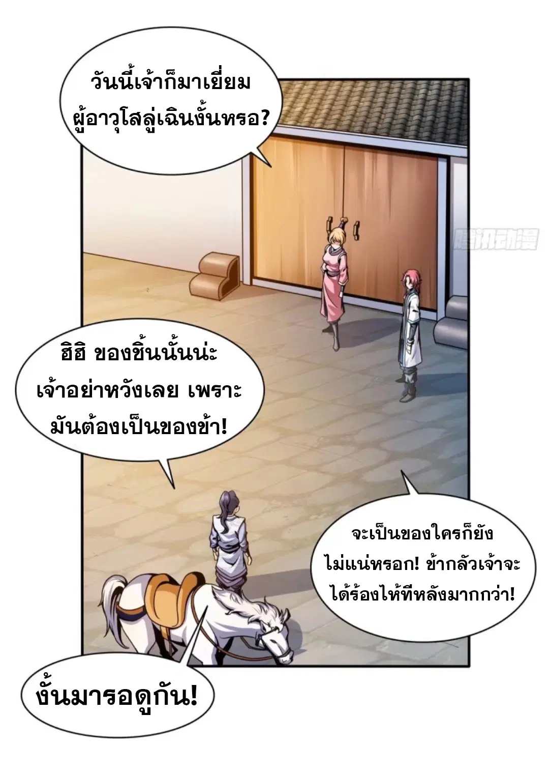 หน้า 25 จาก 33