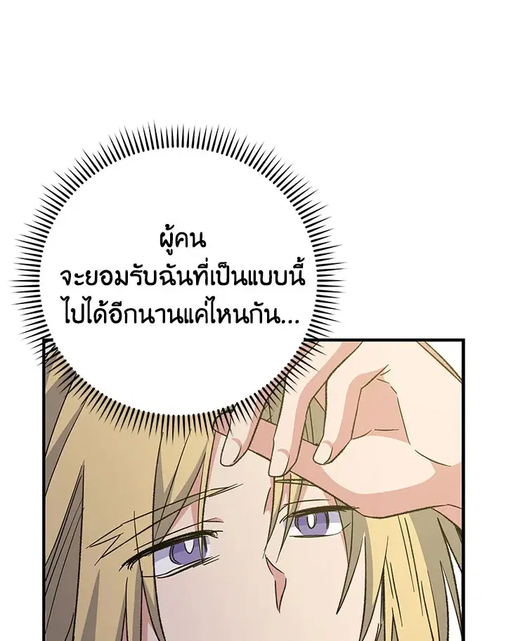 หน้า 39 จาก 119